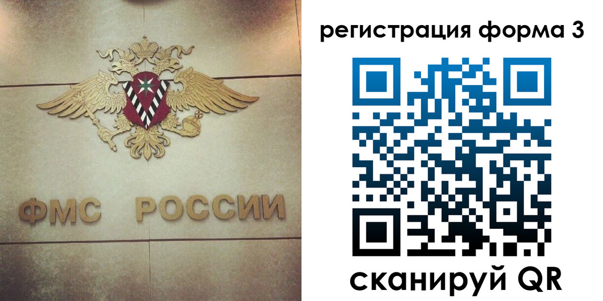 временная регистрация 2025 в ХМАО