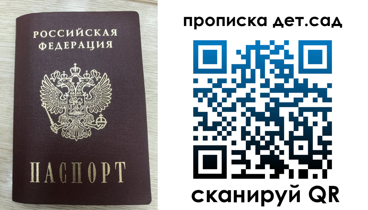 прописка паспорт в ХМАО
