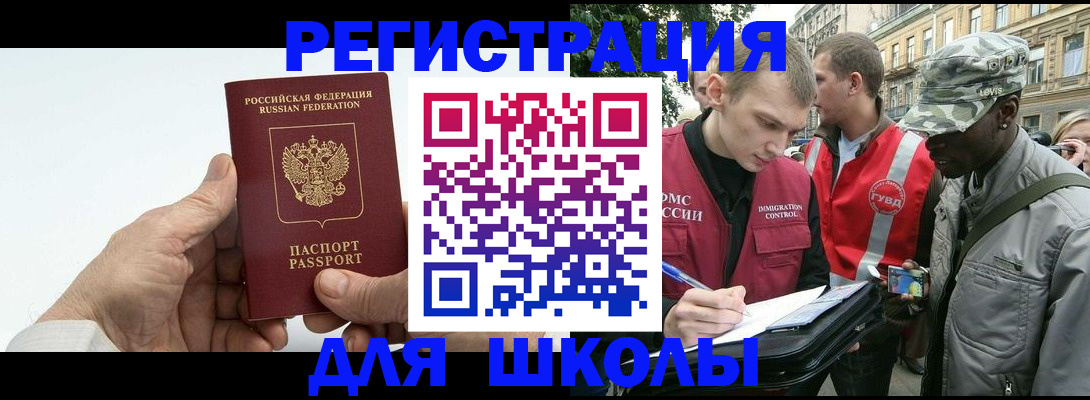 временная регистрация законно в ХМАО