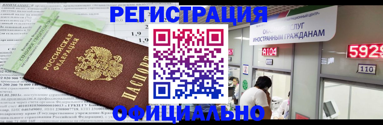 временная регистрация поиск в ХМАО