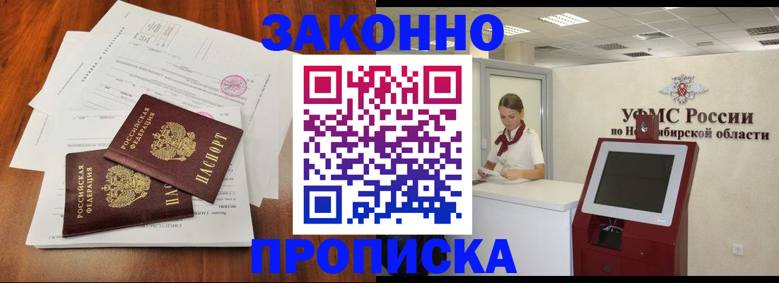 где прописаться в ХМАО