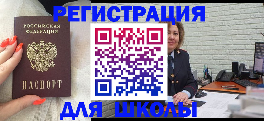 прописка для работы в ХМАО
