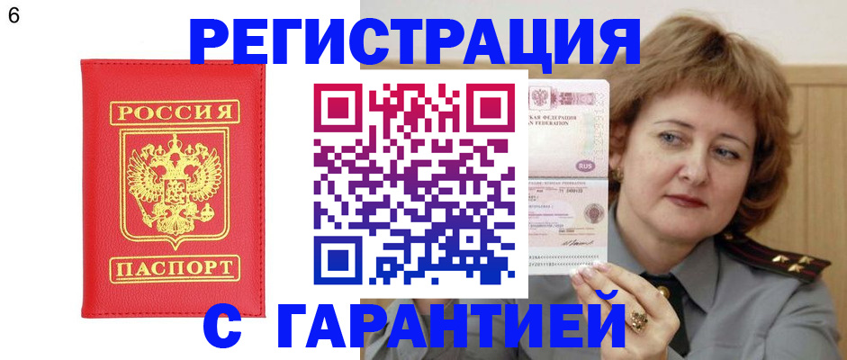 временная регистрация собственник в ХМАО