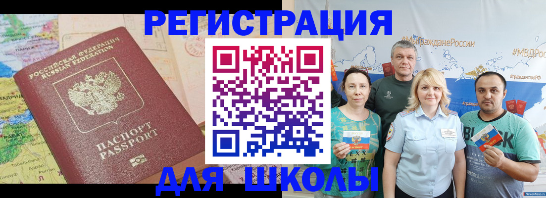 прописка для работы в ХМАО